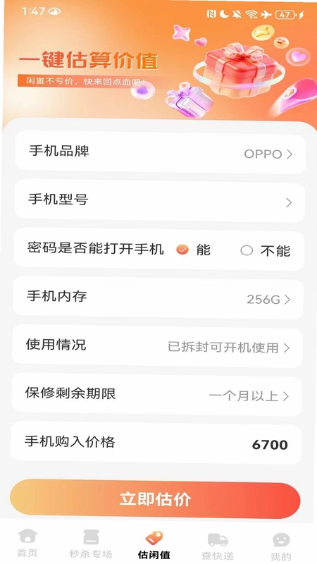 淘特价商城官方版预览图