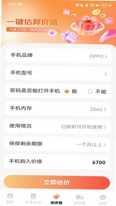 淘特价商城官方版预览图