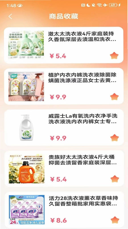 淘特价商城官方版预览图