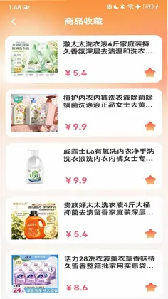 淘特价商城官方版预览图