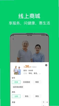 福寿康预览图
