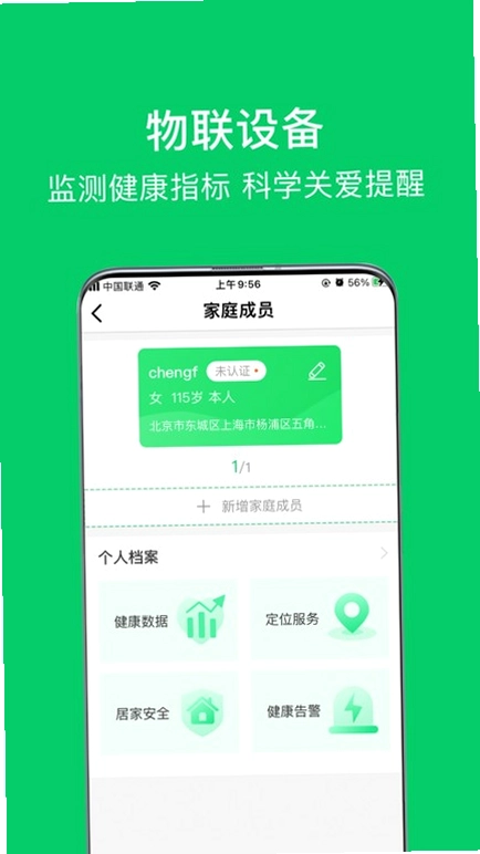 福寿康预览图