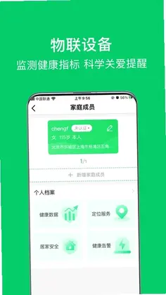 福寿康预览图