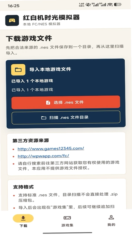红白机时光模拟器手机版预览图