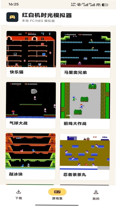 红白机时光模拟器手机版预览图