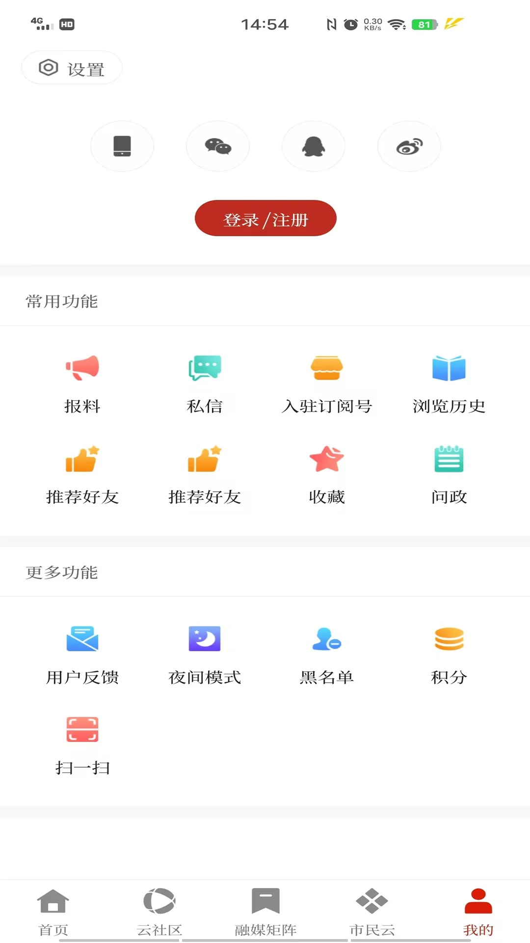 鲁甸融媒预览图