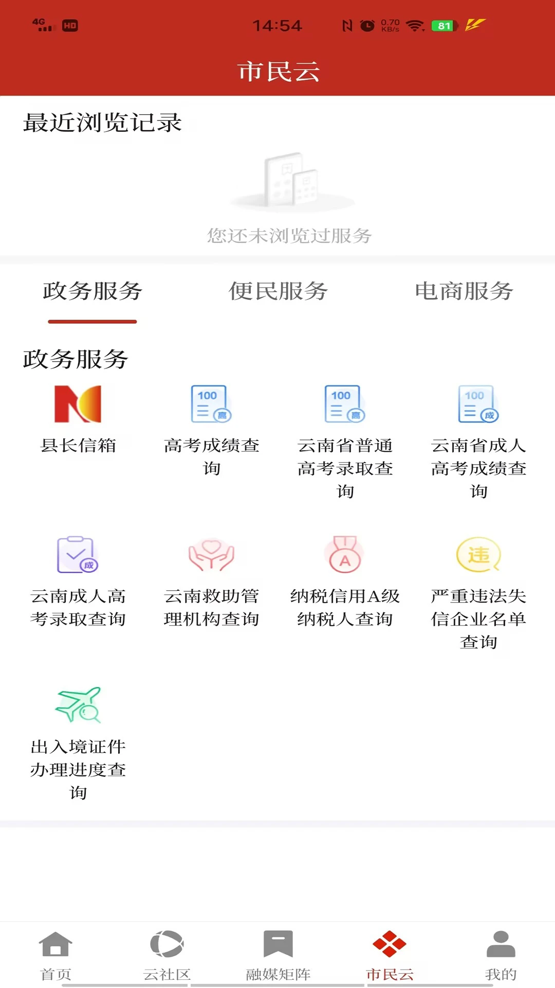 鲁甸融媒消息设置