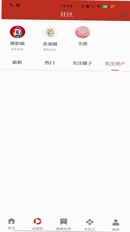 鲁甸融媒预览图