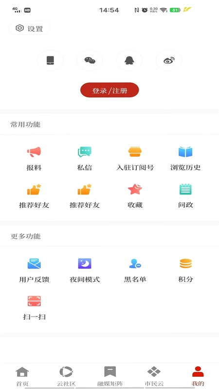 鲁甸融媒预览图