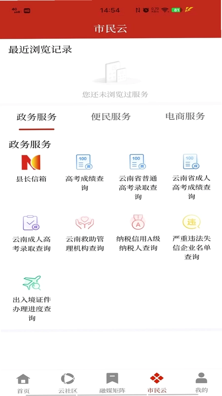 鲁甸融媒预览图