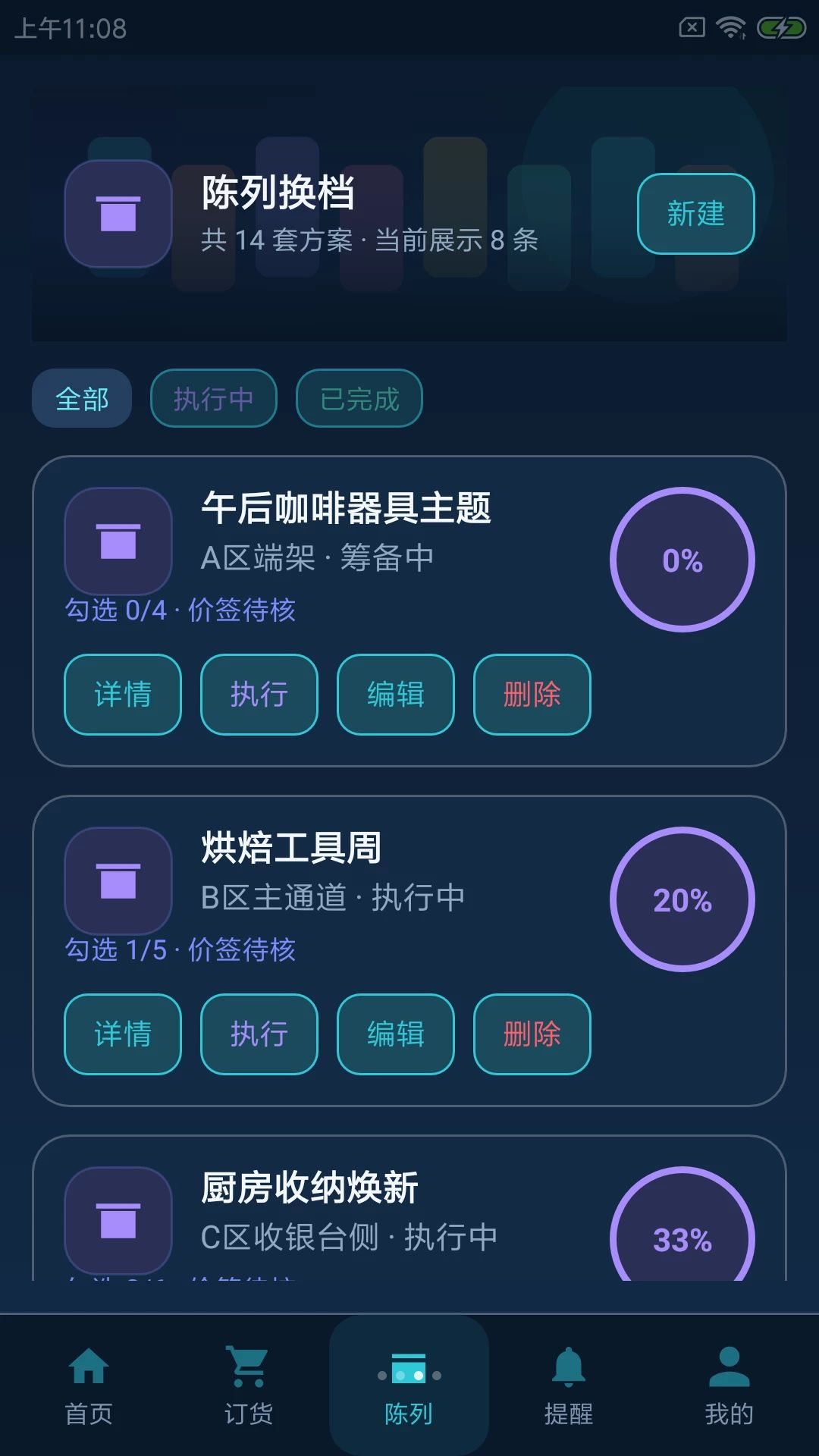 偶得乐店管滞销商品处理