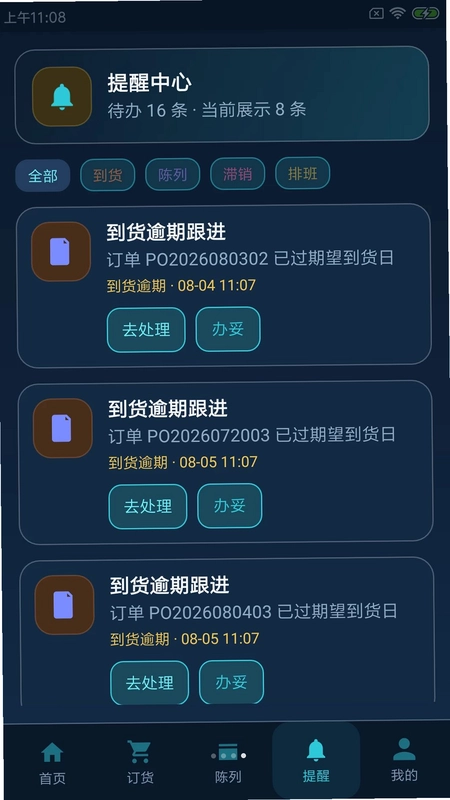 偶得乐店管预览图
