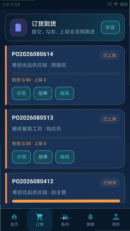 偶得乐店管预览图
