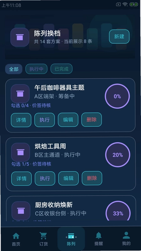 偶得乐店管预览图