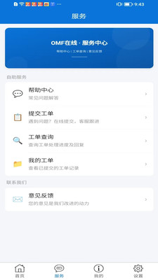 OMF在线无障碍模式