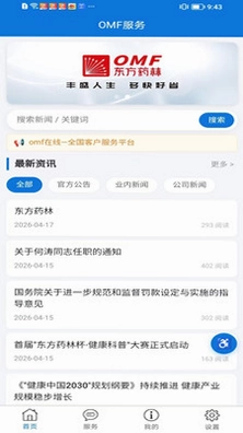 OMF在线预览图