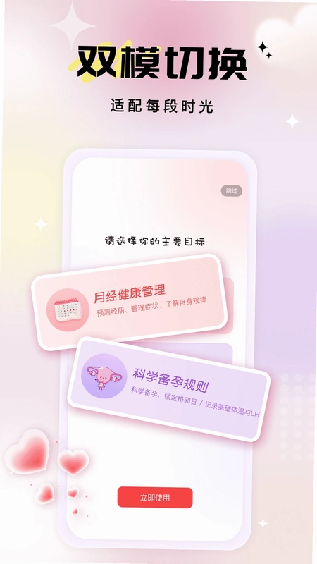柚子姨妈记录预览图