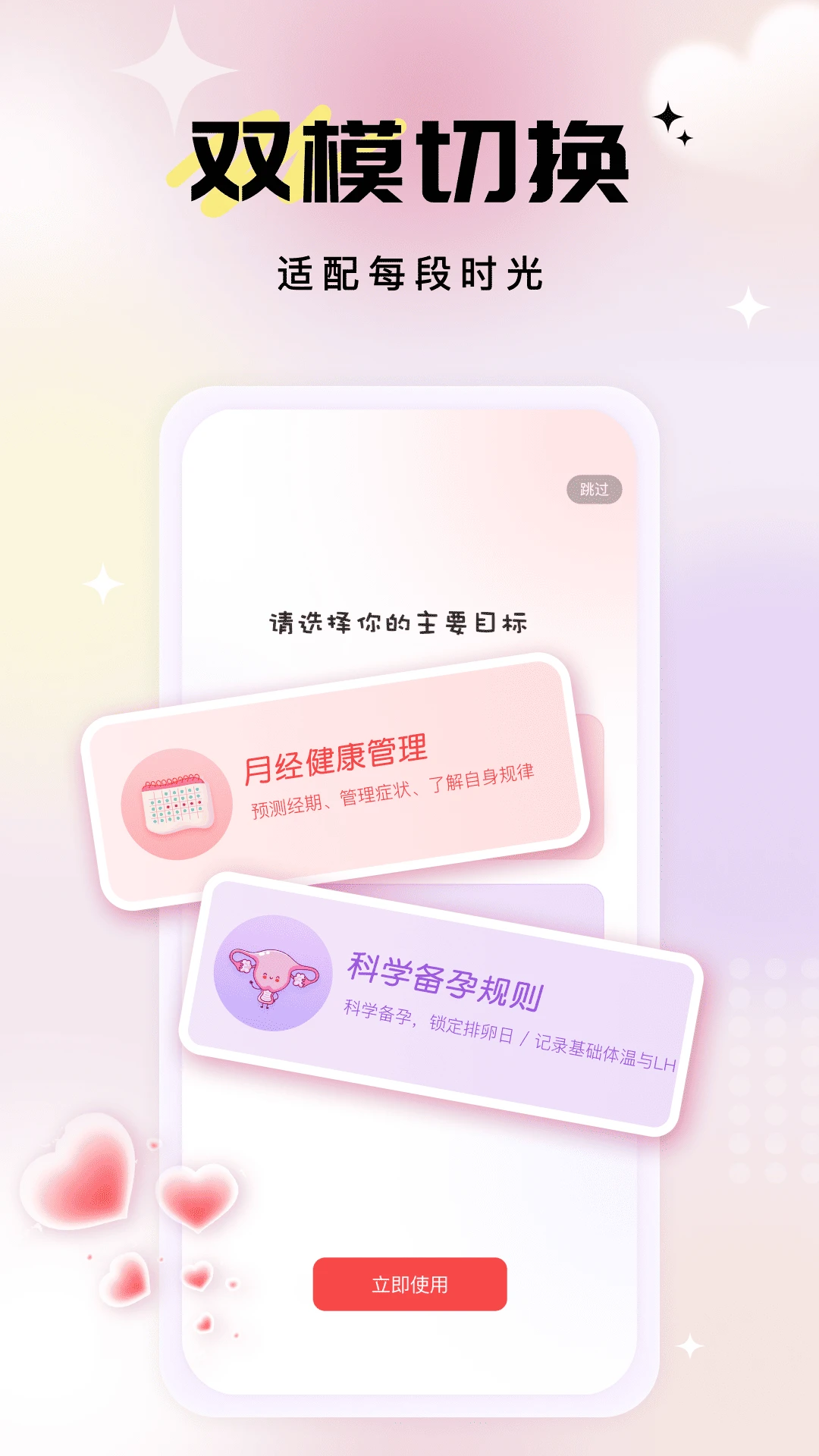 柚子姨妈记录界面