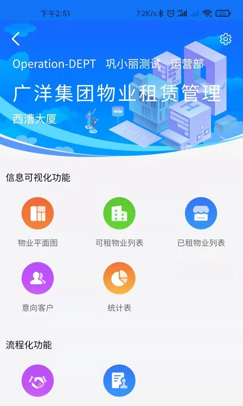 广洋租赁管理功能演示
