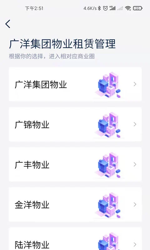 广洋租赁管理安全特性