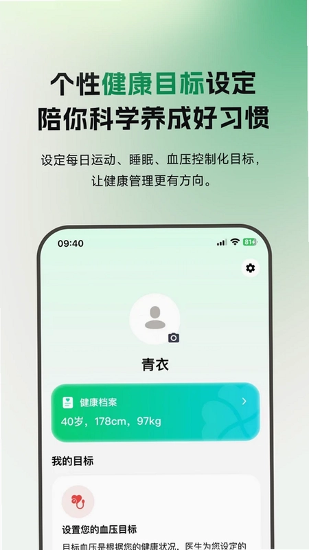 万家见康官方版预览图
