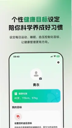万家见康官方版预览图