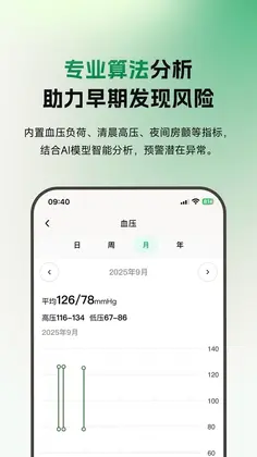万家见康官方版预览图