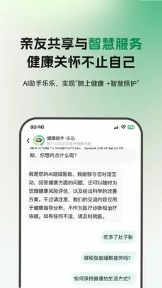 万家见康官方版预览图