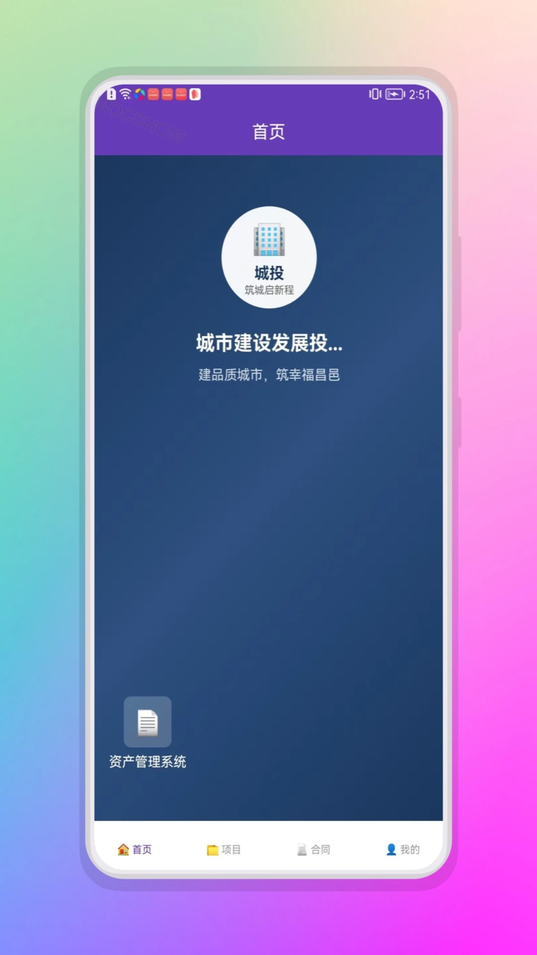 拾事移动端操作
