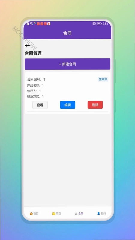 拾事软件预览图