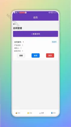 拾事软件预览图