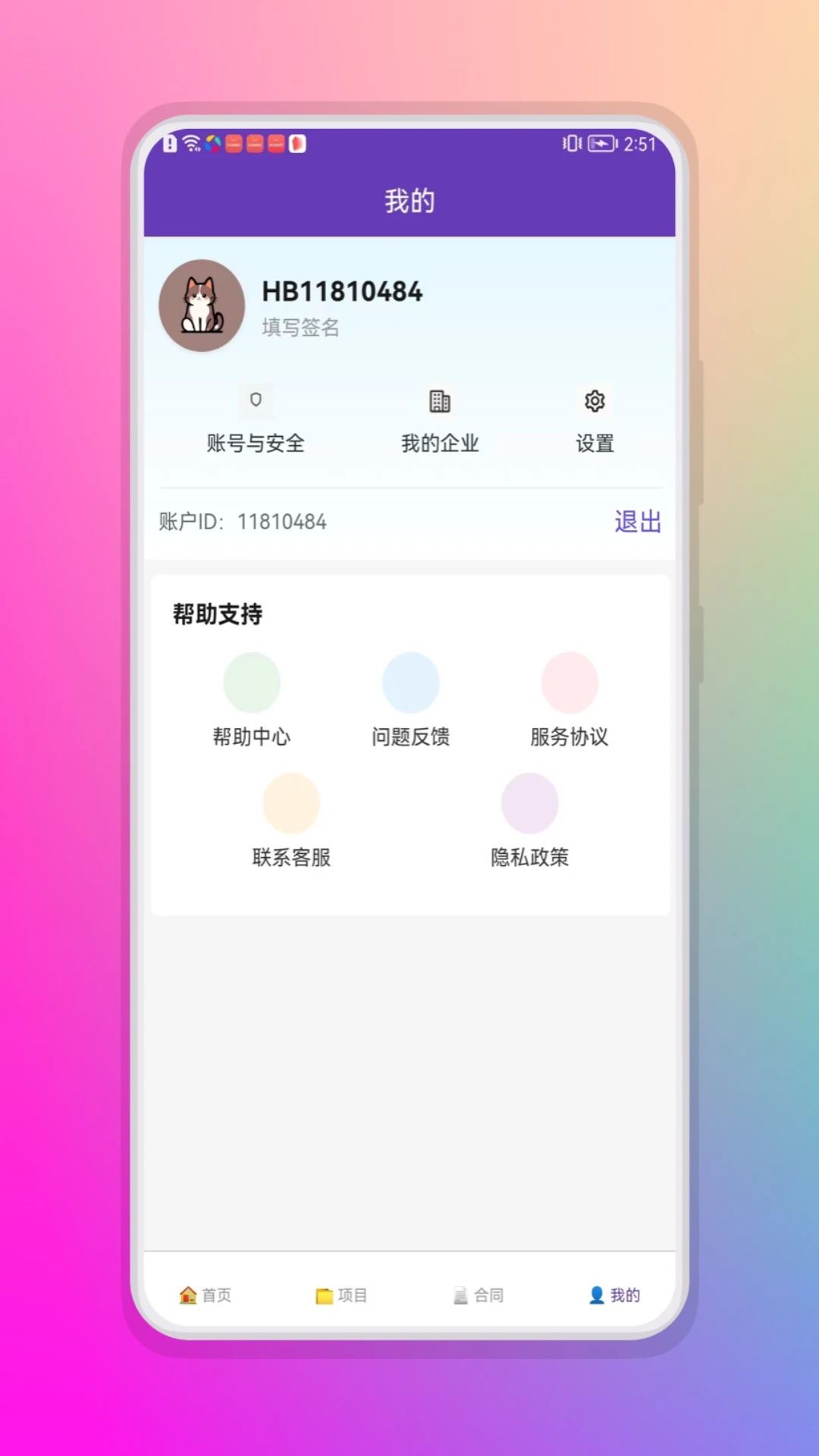 拾事界面预览
