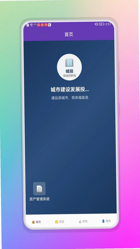 拾事软件预览图