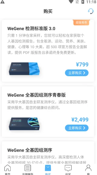 微基因预览图