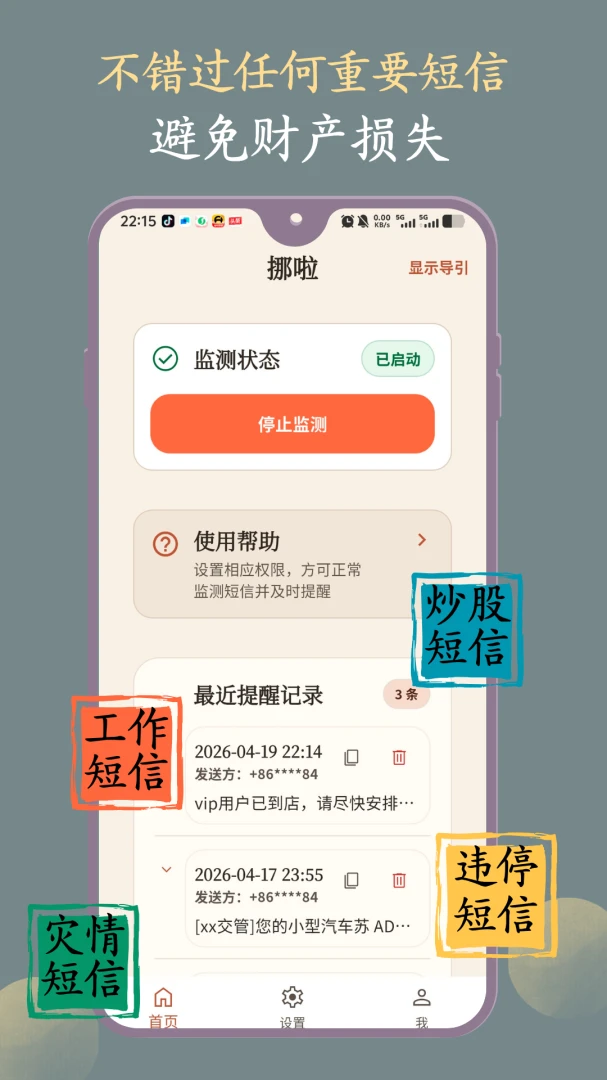挪啦功能界面
