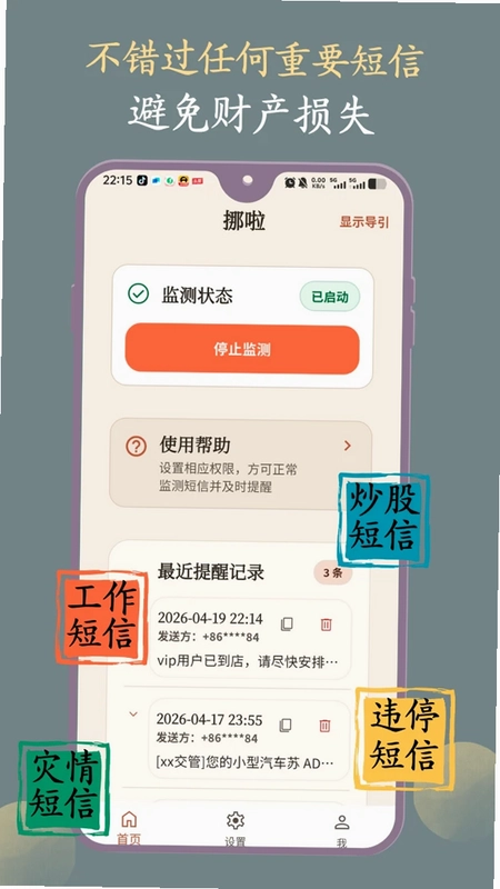 挪啦预览图