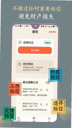 挪啦预览图