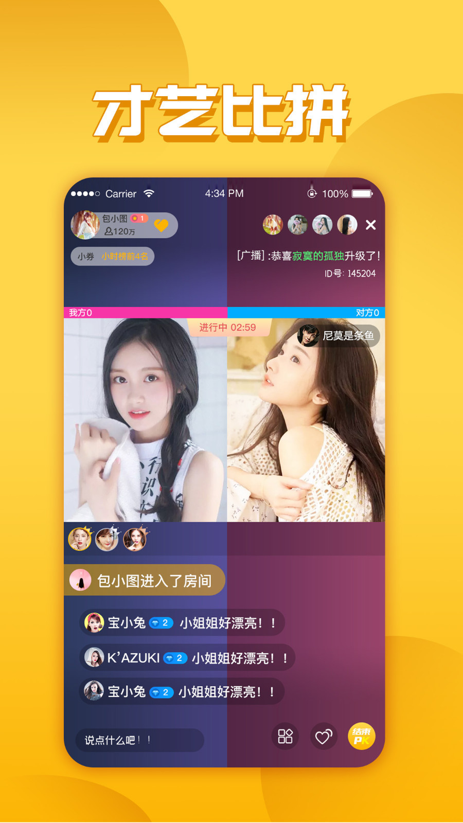玉米视频直播直播功能