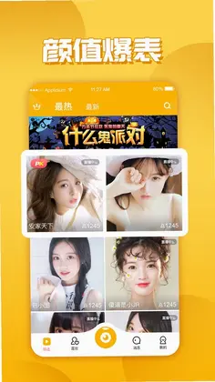 玉米视频直播官方版预览图