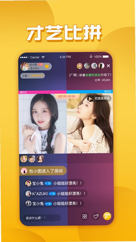 玉米视频直播官方版预览图