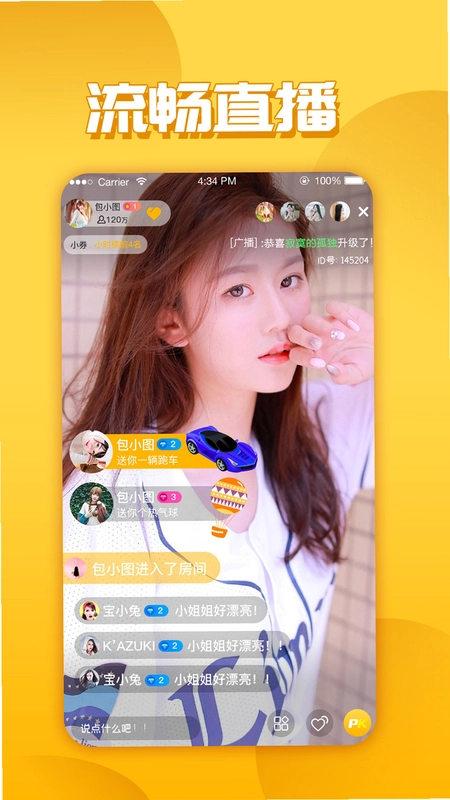 玉米视频直播官方版预览图