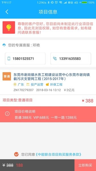 中能联合预览图