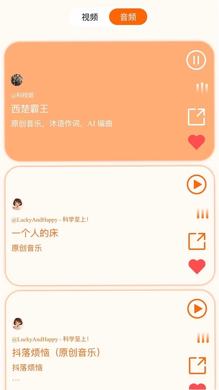 笑了么预览图