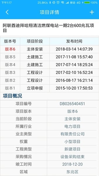 中能联合功能界面