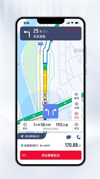 聚量商旅手机版预览图