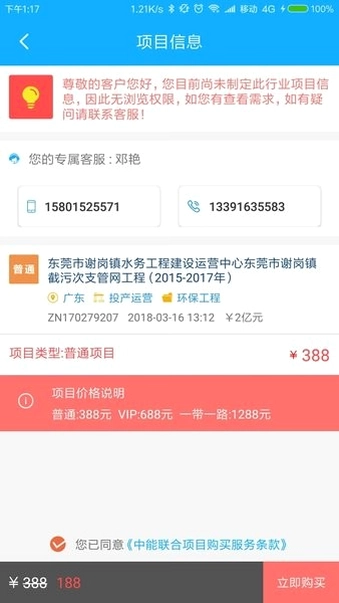 中能联合预览图