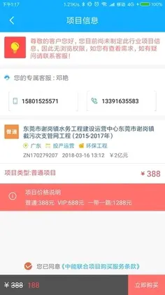 中能联合预览图