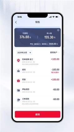 聚量商旅手机版预览图
