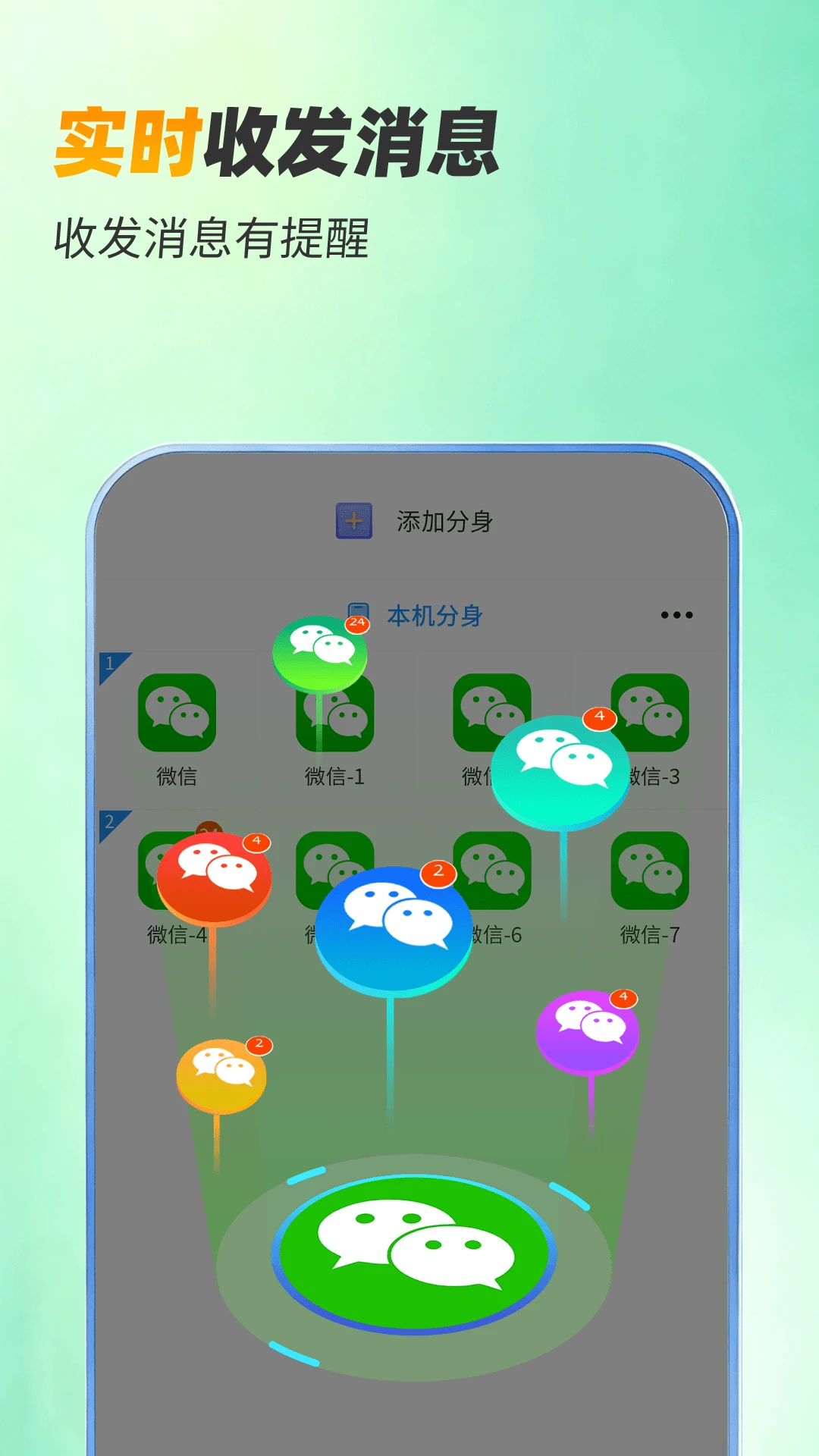 微分身双开自定义图标