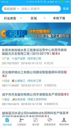 中能联合预览图